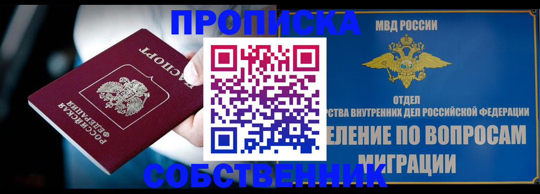 временная регистрация в Бутурлиновке