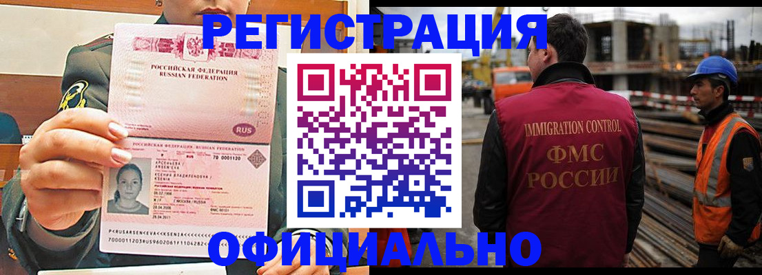 прописка ребенка в Бутурлиновке