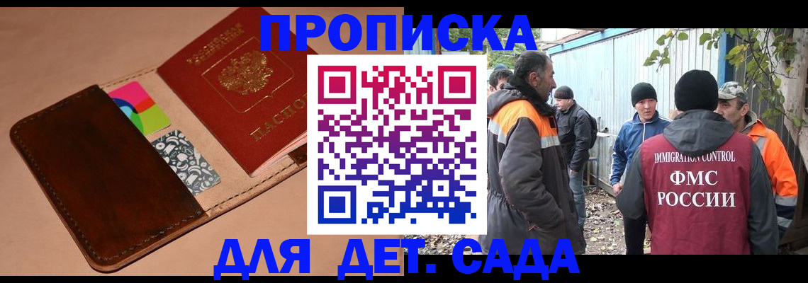 прописка иностранных граждан в Бутурлиновке