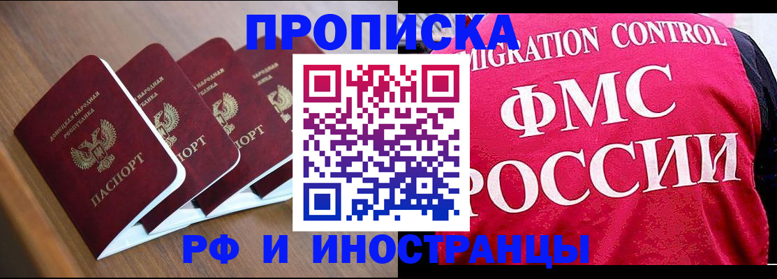 временная регистрация недорого в Бутурлиновке
