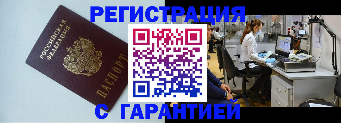 прописка для военкомата в Бутурлиновке