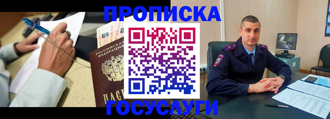 временная регистрация в Бутурлиновке