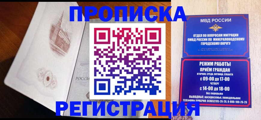 прописка законно в Бутурлиновке