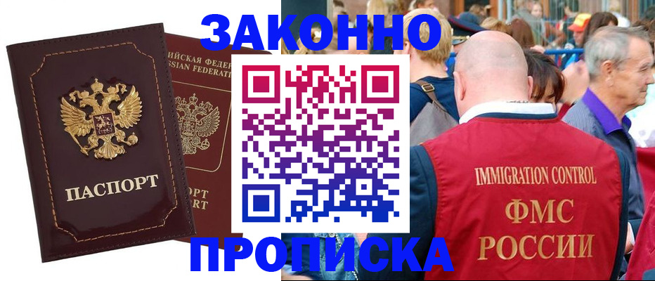 прописка паспорт в Бутурлиновке