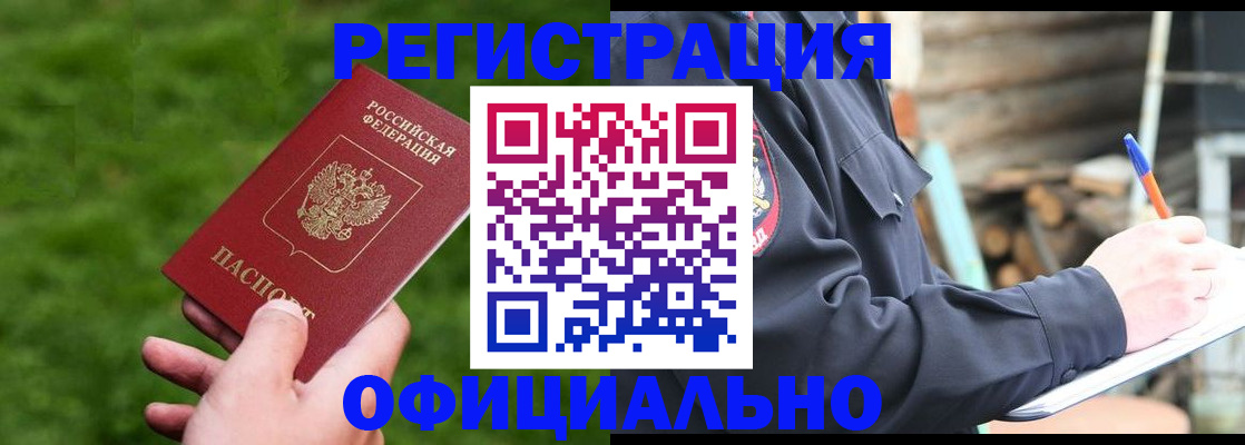 прописка в квартире в Бутурлиновке