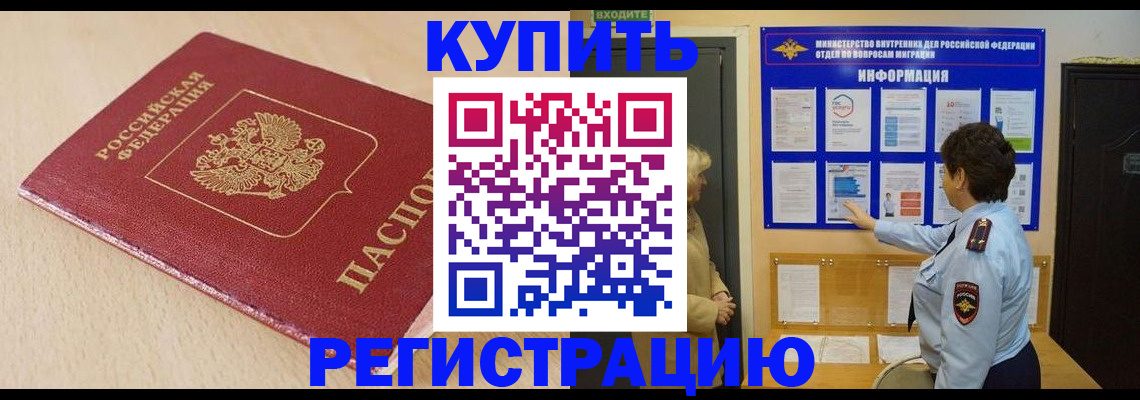 регистрация в Бутурлиновке