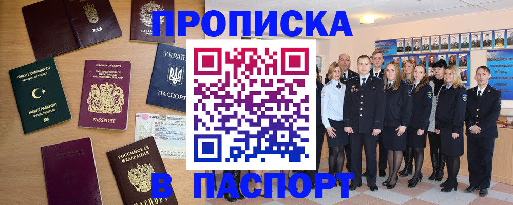 прописка ребенка в Бутурлиновке