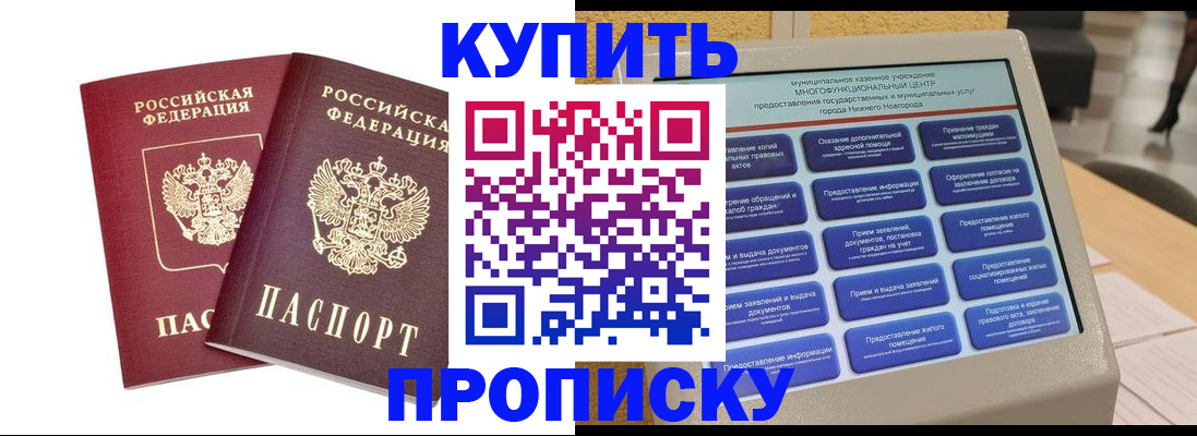 прописка для кредита в Бутурлиновке